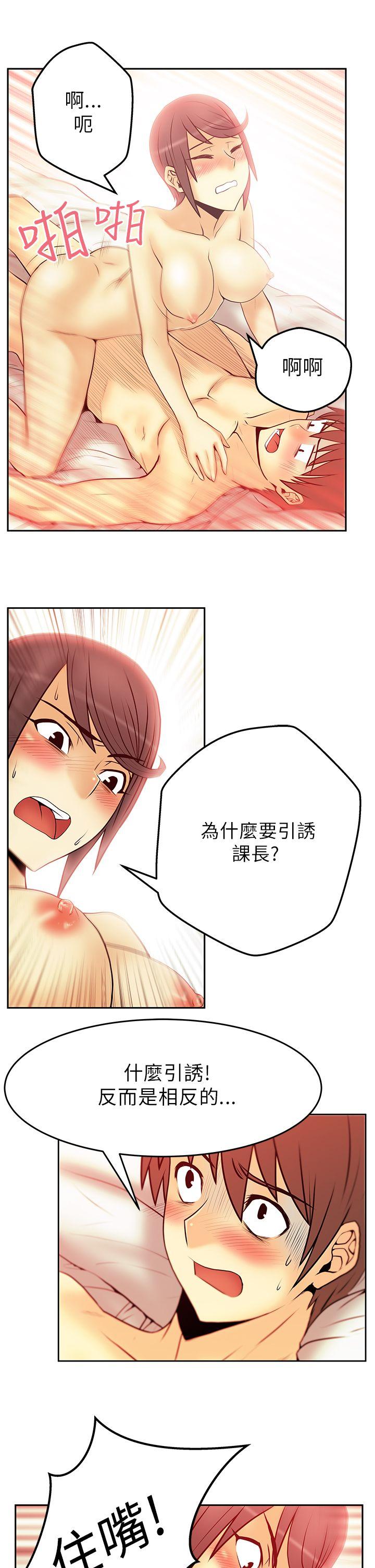 MY OFFICE LADYS(白领丽人) 第31話 第8页