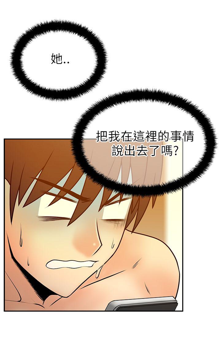 MY OFFICE LADYS(白领丽人) 第31話 第4页