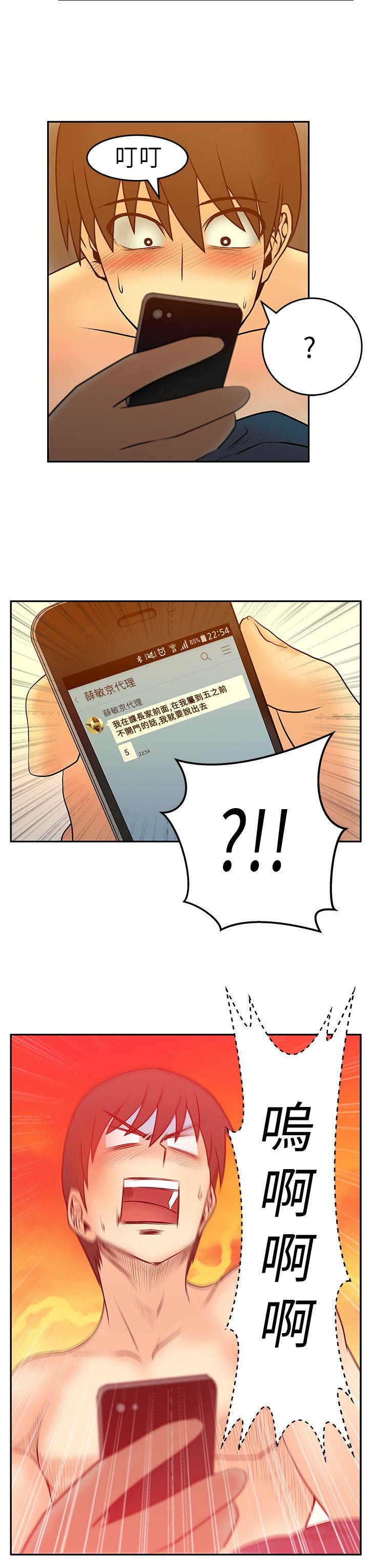 MY OFFICE LADYS(白领丽人) 第31話 第3页