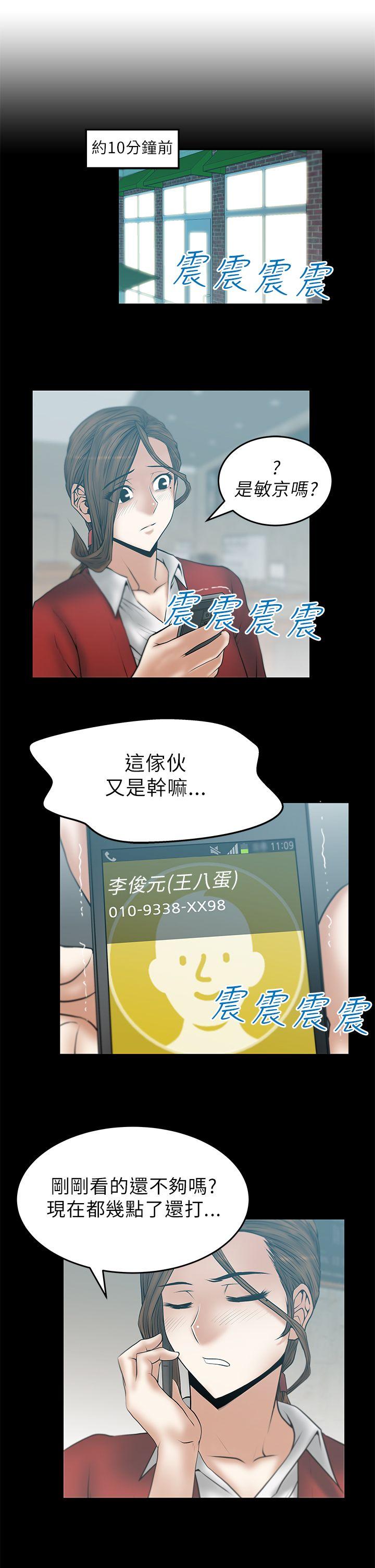 MY OFFICE LADYS(白领丽人) 第1季 最終話 第4页