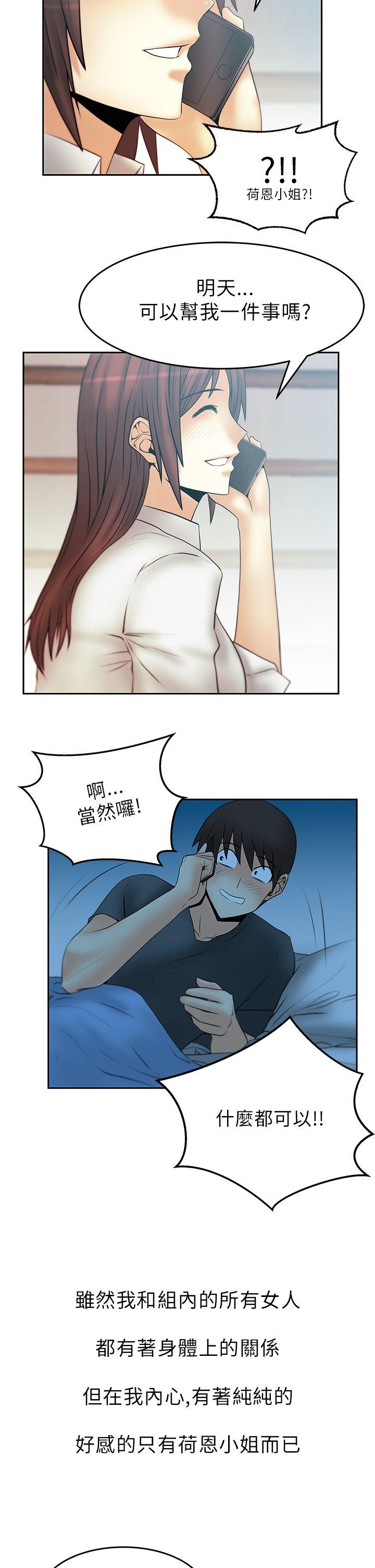 MY OFFICE LADYS(白领丽人) 第1季 最終話 第16页