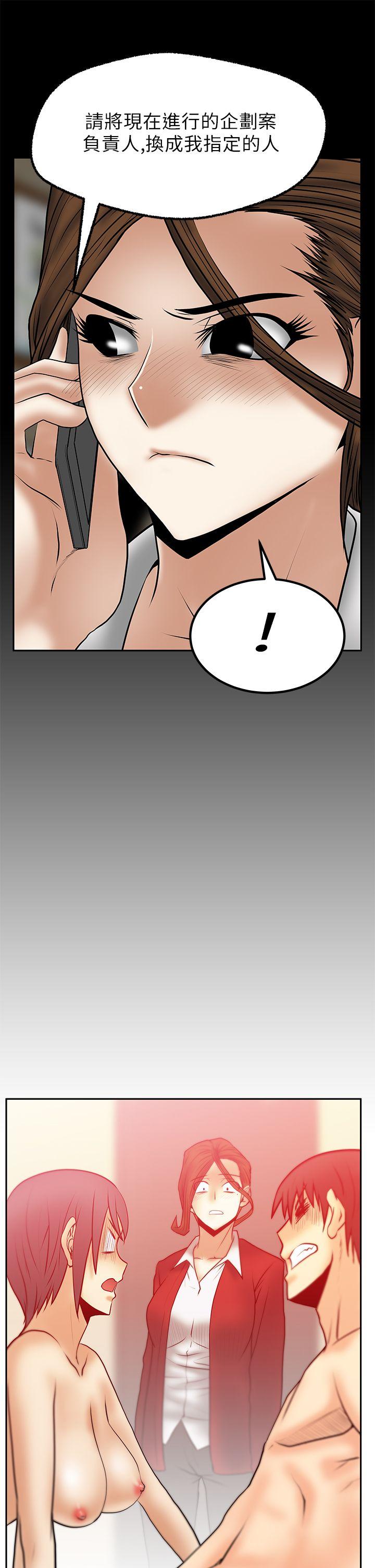 MY OFFICE LADYS(白领丽人) 第1季 最終話 第8页