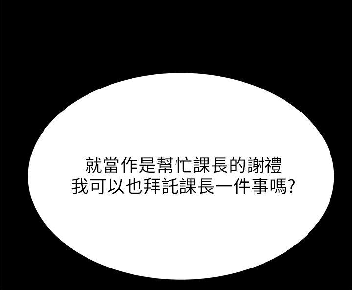 MY OFFICE LADYS(白领丽人) 第1季 最終話 第7页