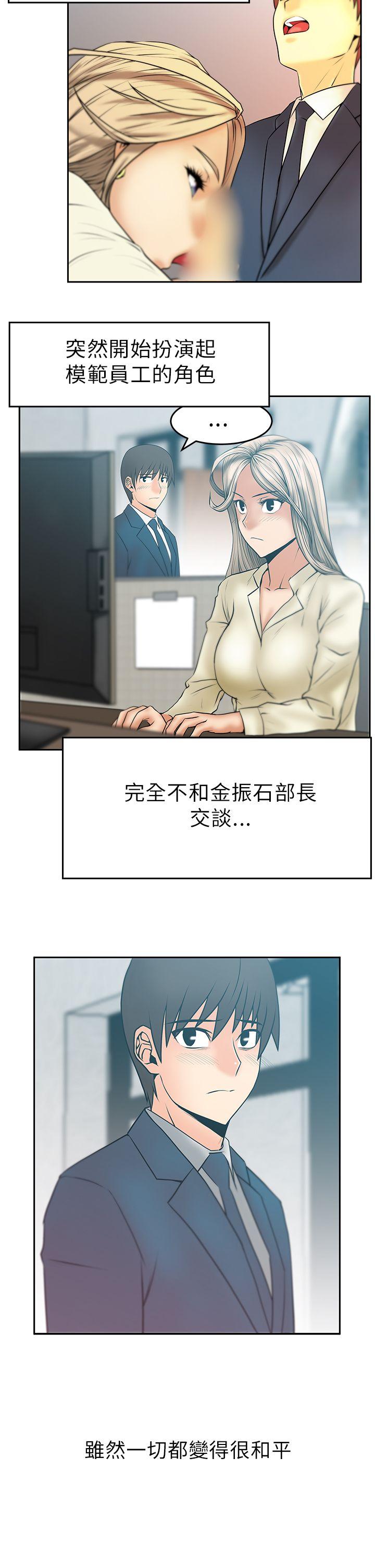 MY OFFICE LADYS(白领丽人) 第1季 最終話 第13页