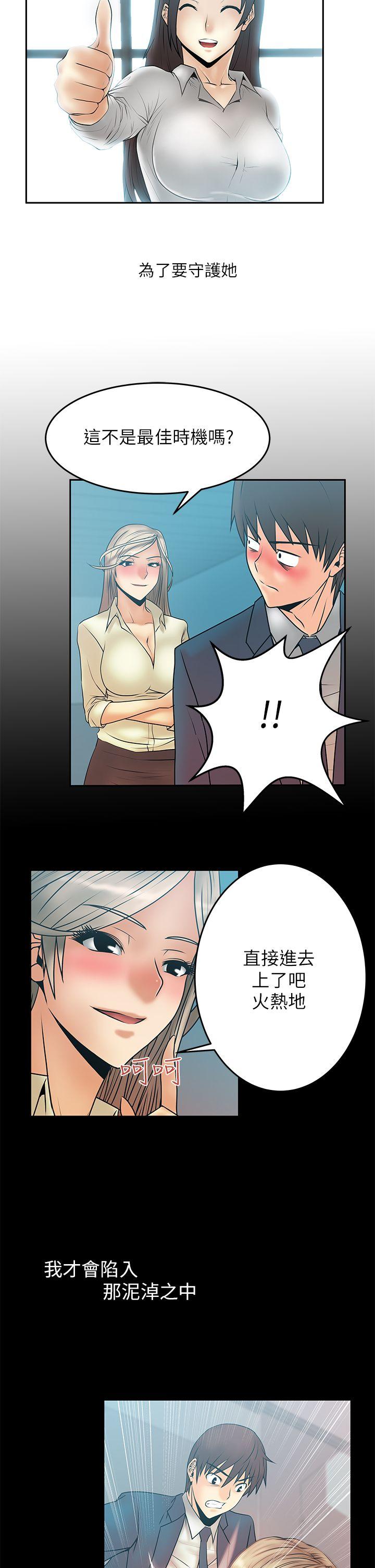 MY OFFICE LADYS(白领丽人) 第2季 預告 第2页