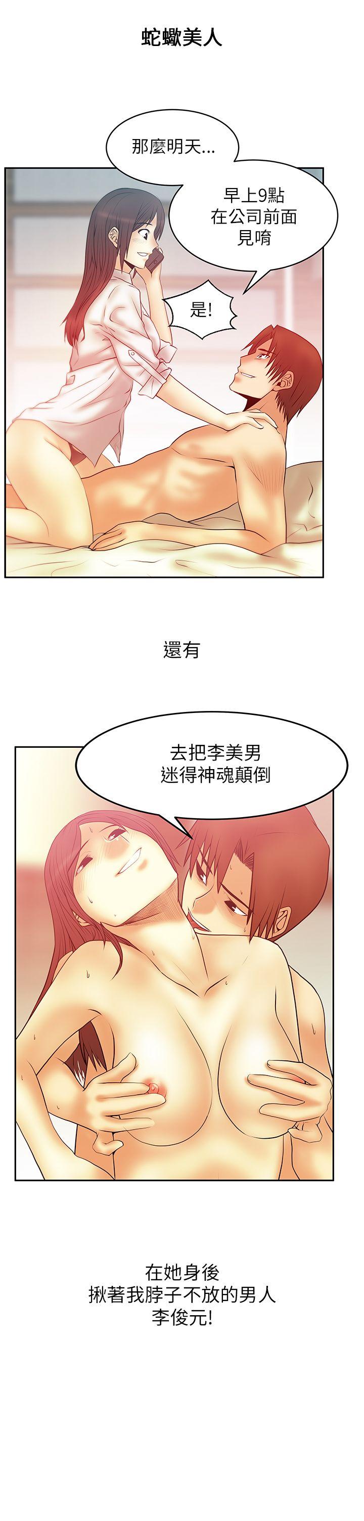 MY OFFICE LADYS(白领丽人) 第2季 預告 第5页