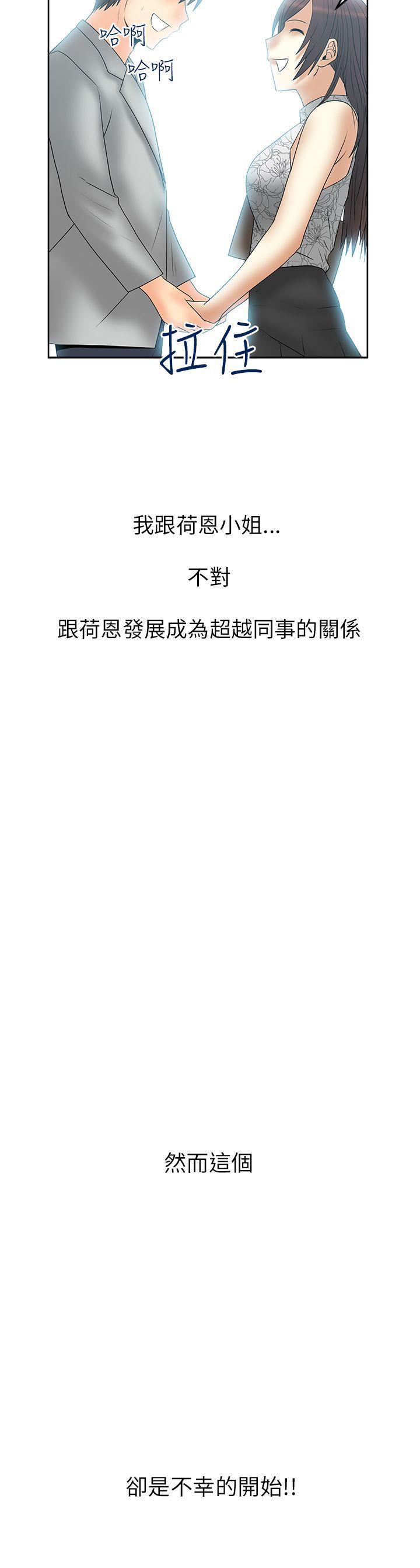 MY OFFICE LADYS(白领丽人) 第2季-第1話 第17页