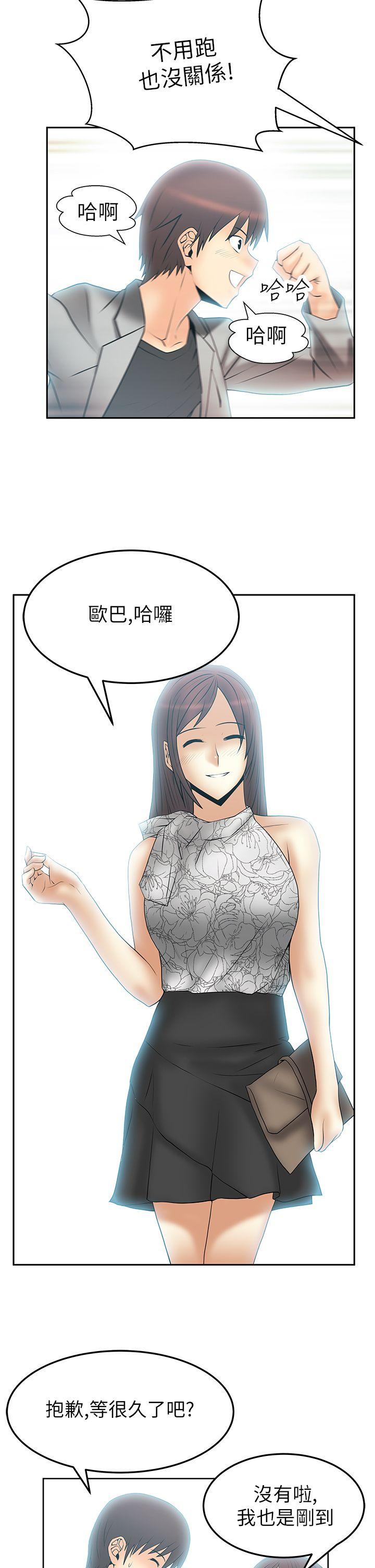 MY OFFICE LADYS(白领丽人) 第2季-第1話 第16页
