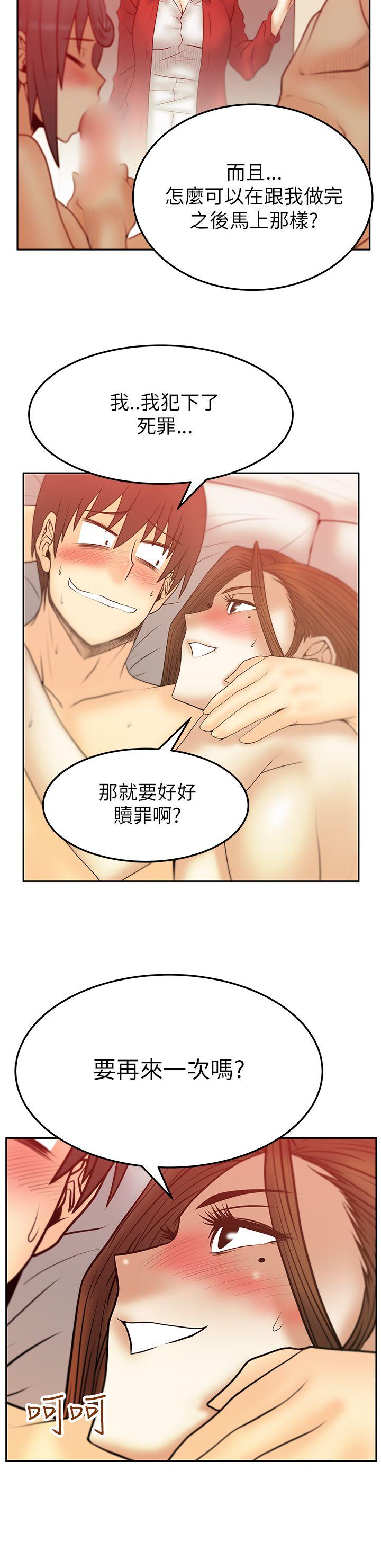 MY OFFICE LADYS(白领丽人) 第2季-第1話 第14页