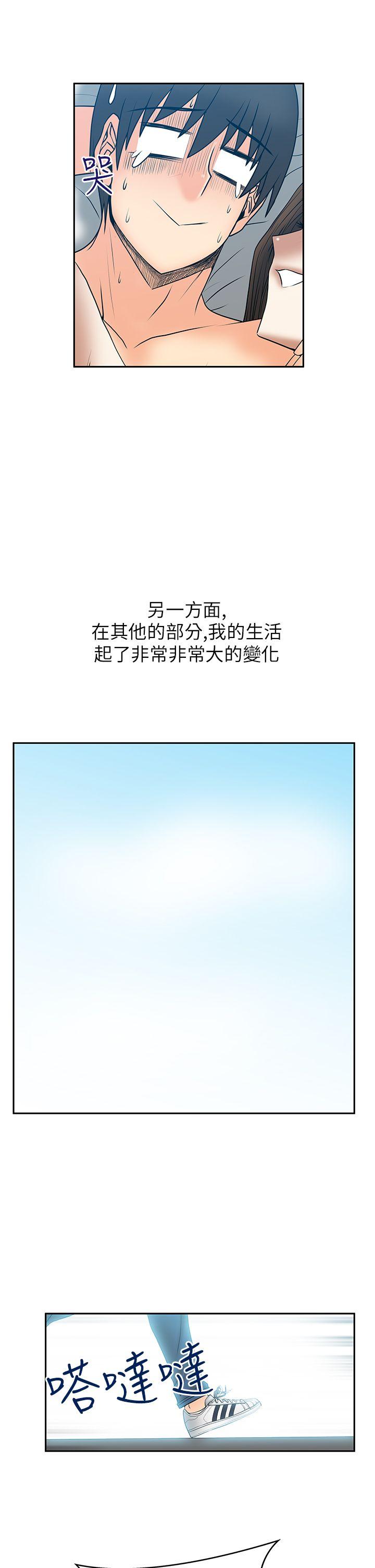 MY OFFICE LADYS(白领丽人) 第2季-第1話 第15页