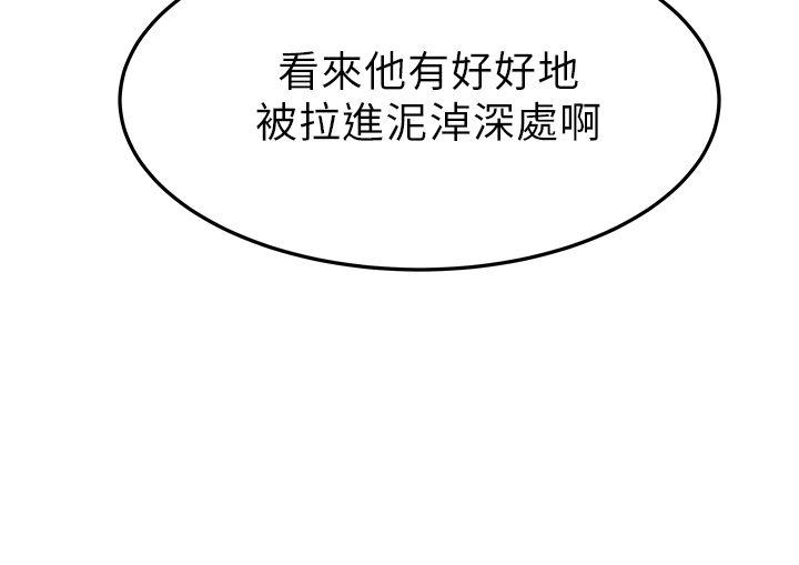 MY OFFICE LADYS(白领丽人) 第2季-第2話 第19页