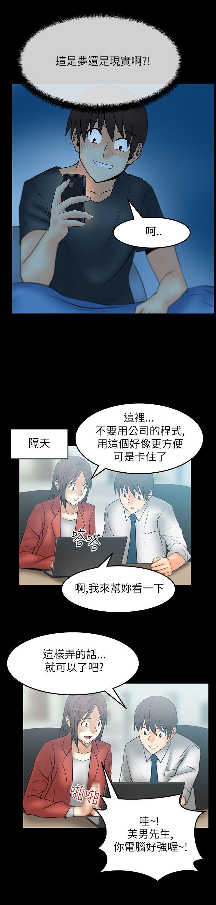 MY OFFICE LADYS(白领丽人) 第2季-第2話 第2页