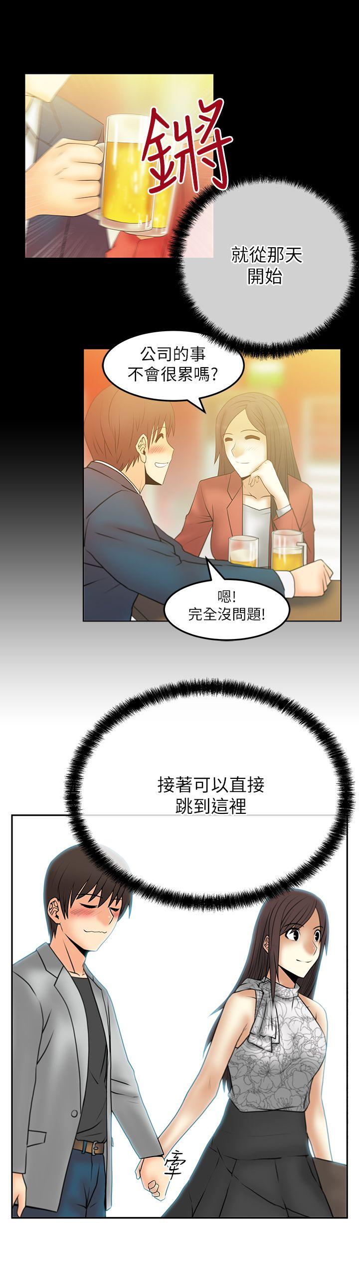 MY OFFICE LADYS(白领丽人) 第2季-第2話 第3页
