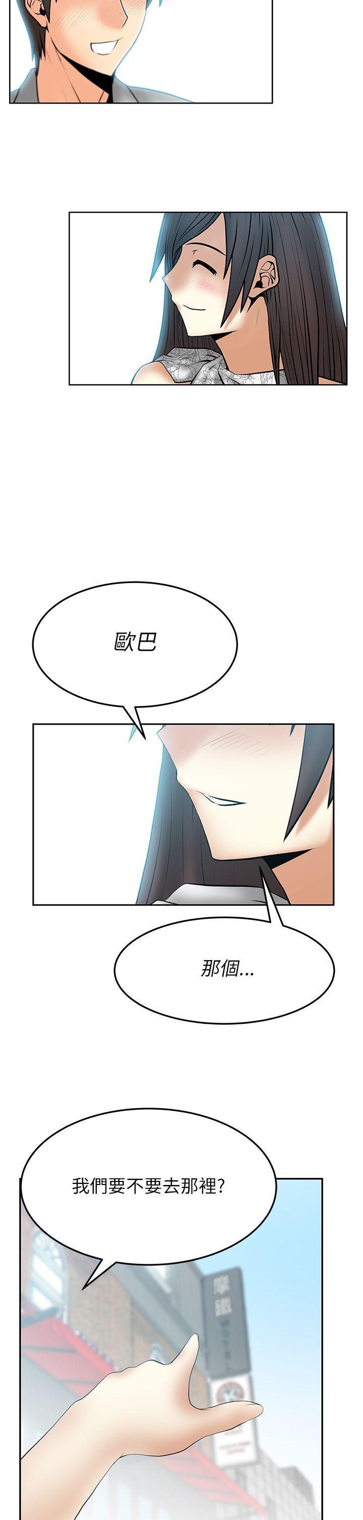 MY OFFICE LADYS(白领丽人) 第2季-第2話 第7页
