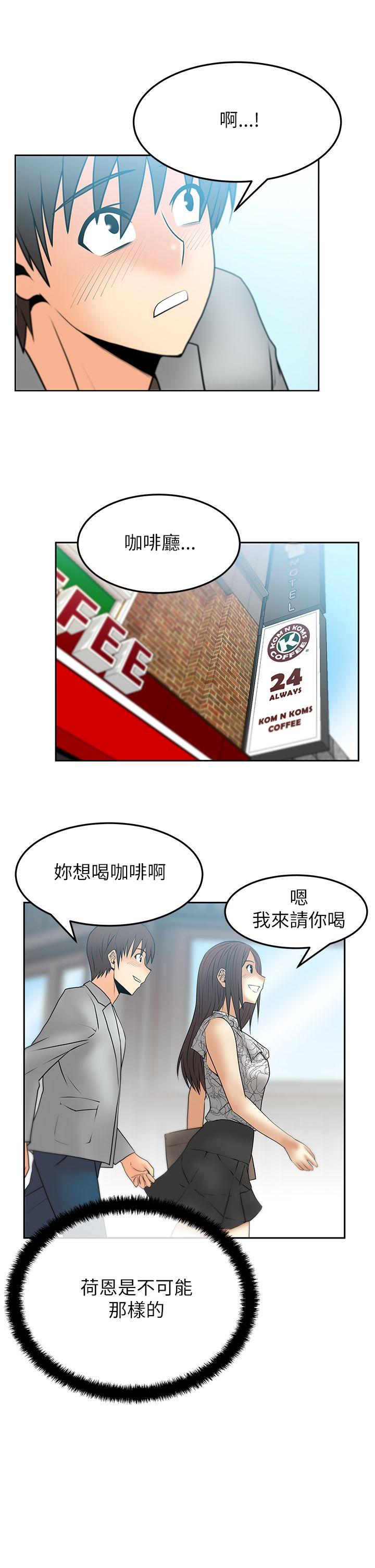 MY OFFICE LADYS(白领丽人) 第2季-第2話 第10页