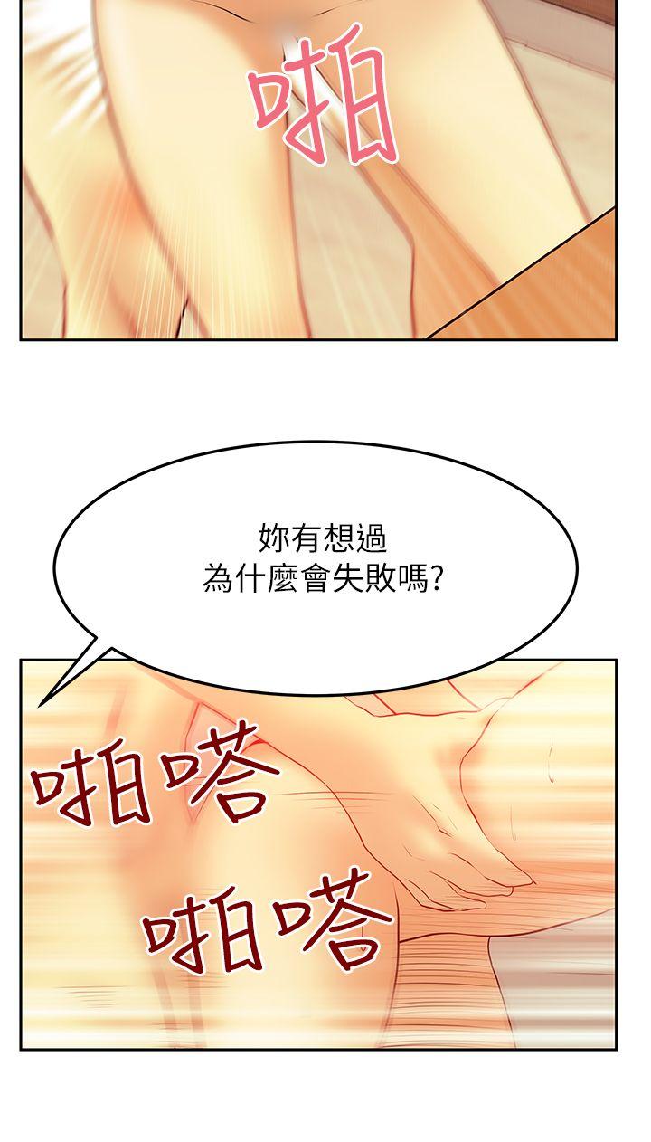 MY OFFICE LADYS(白领丽人) 第2季-第2話 第12页