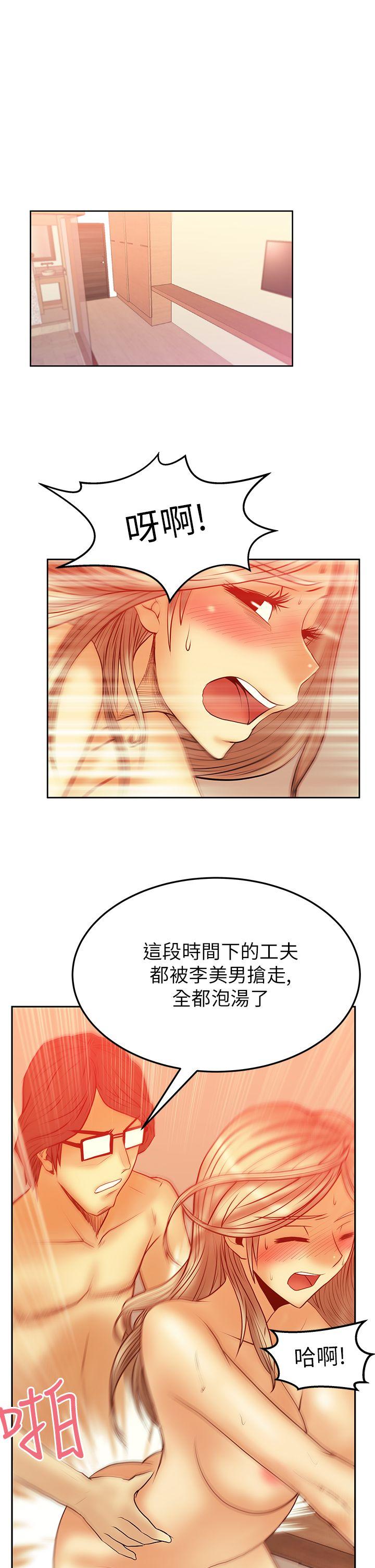 MY OFFICE LADYS(白领丽人) 第2季-第2話 第11页