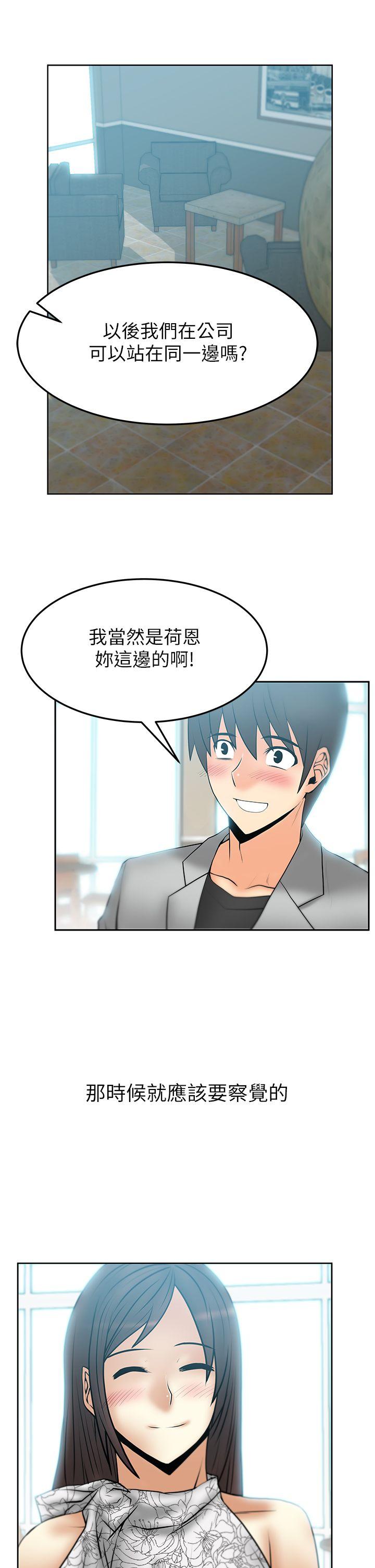MY OFFICE LADYS(白领丽人) 第2季-第3話 第6页