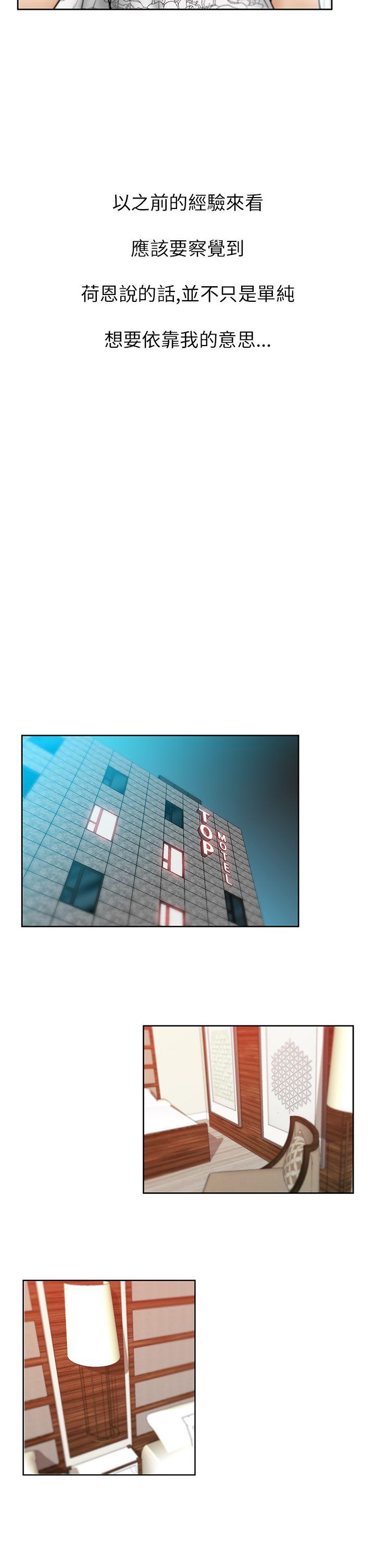 MY OFFICE LADYS(白领丽人) 第2季-第3話 第7页