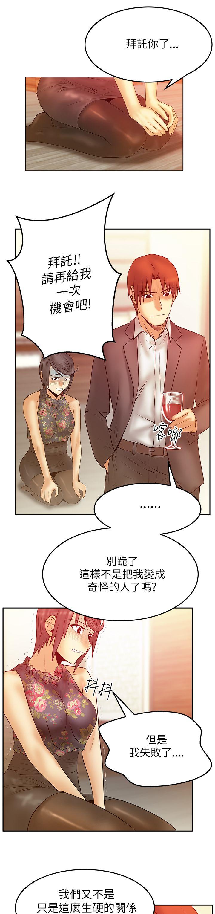MY OFFICE LADYS(白领丽人) 第2季-第3話 第8页