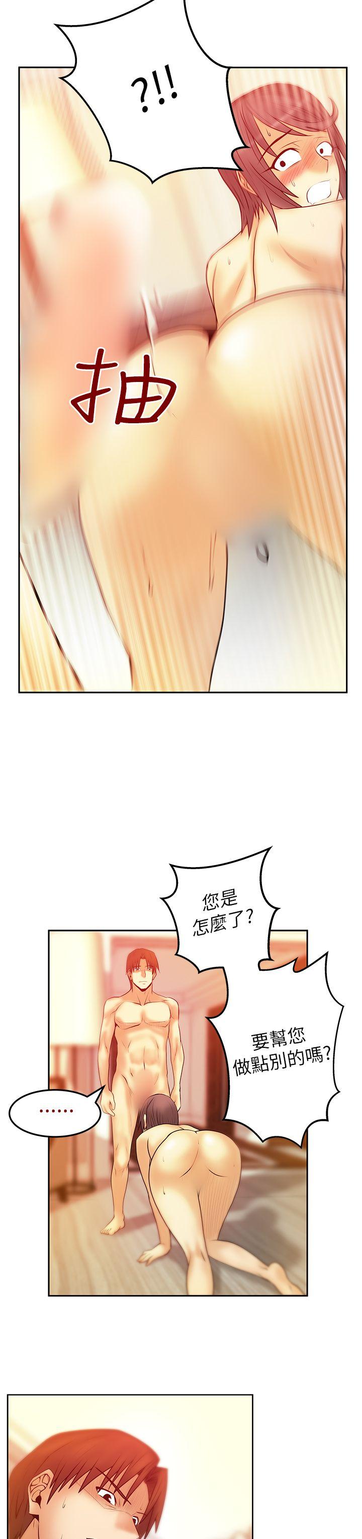 MY OFFICE LADYS(白领丽人) 第2季-第3話 第12页