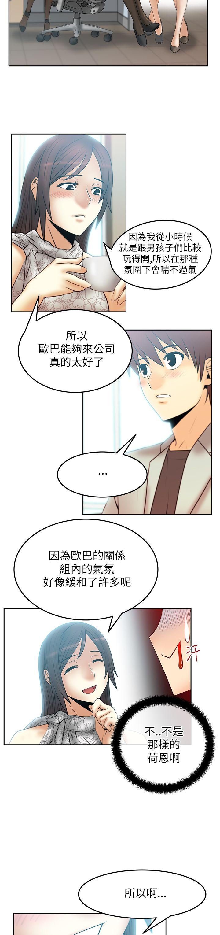 MY OFFICE LADYS(白领丽人) 第2季-第3話 第4页