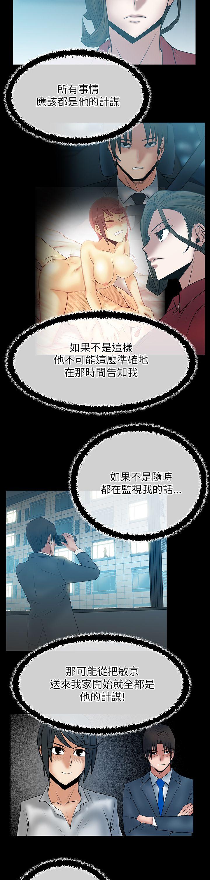 MY OFFICE LADYS(白领丽人) 第2季-第4話 第3页