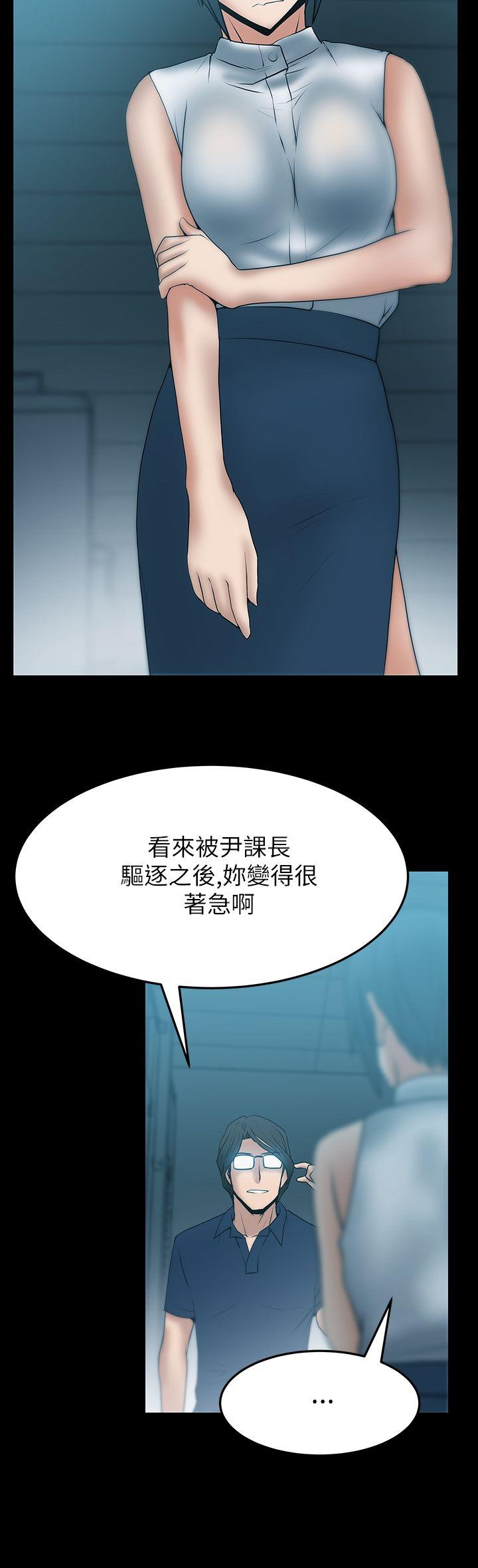 MY OFFICE LADYS(白领丽人) 第2季-第4話 第7页