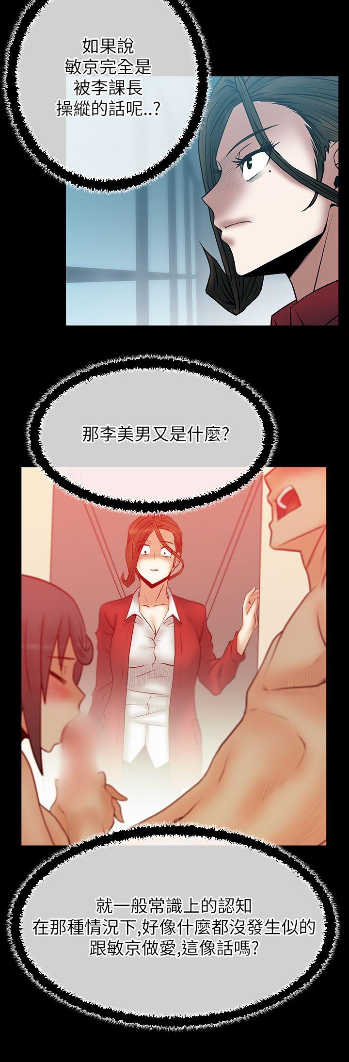 MY OFFICE LADYS(白领丽人) 第2季-第4話 第4页