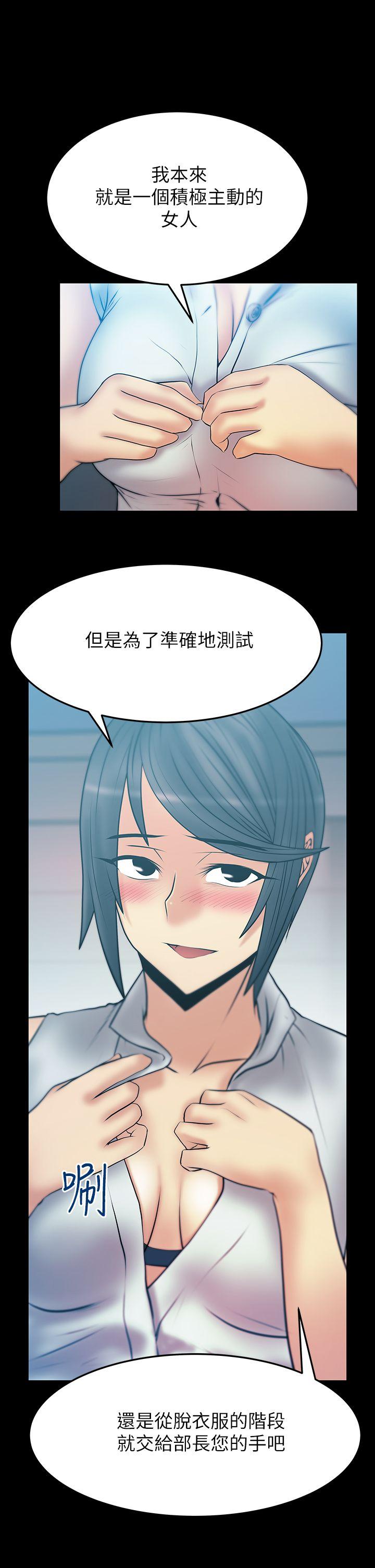 MY OFFICE LADYS(白领丽人) 第2季-第4話 第16页