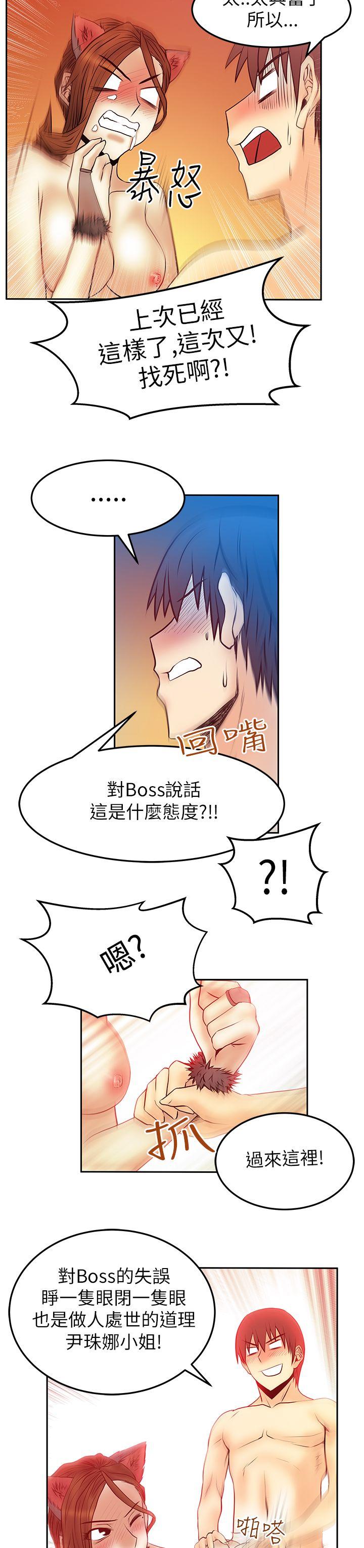 MY OFFICE LADYS(白领丽人) 第2季-第7話 第7页