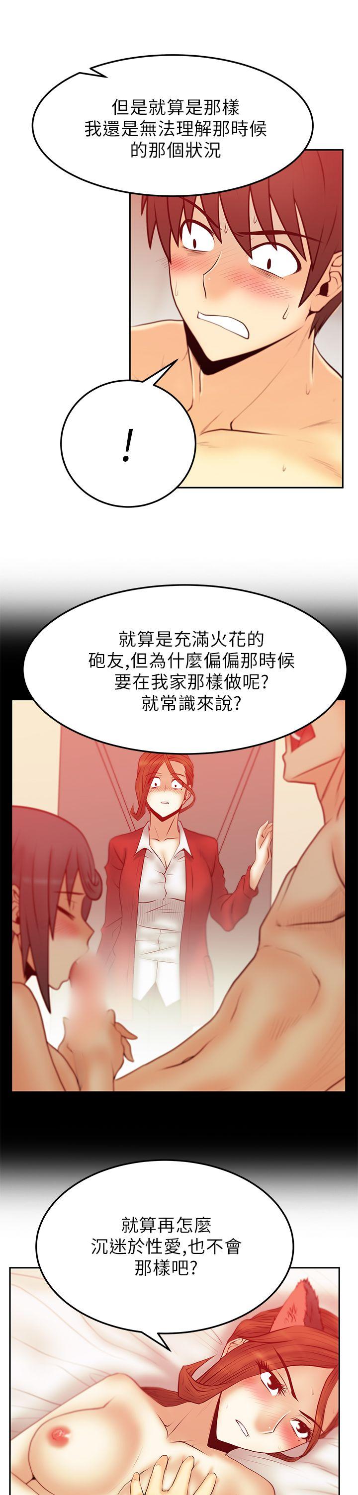 MY OFFICE LADYS(白领丽人) 第2季-第7話 第14页