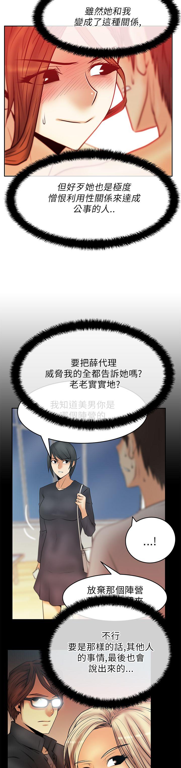 MY OFFICE LADYS(白领丽人) 第2季-第7話 第18页