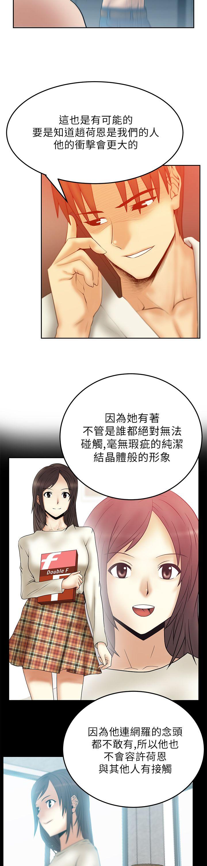 MY OFFICE LADYS(白领丽人) 第2季-第8話 第4页