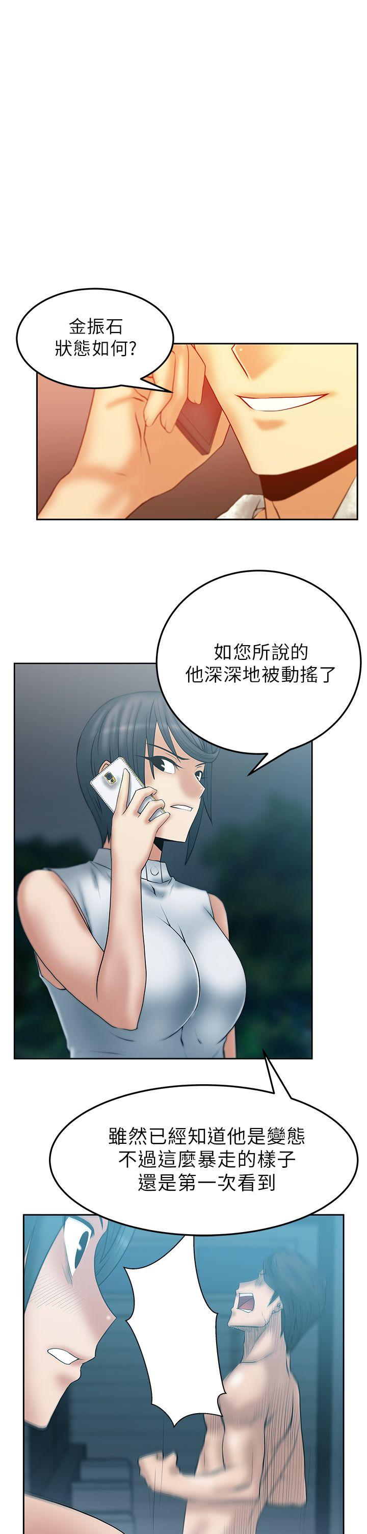 MY OFFICE LADYS(白领丽人) 第2季-第8話 第3页
