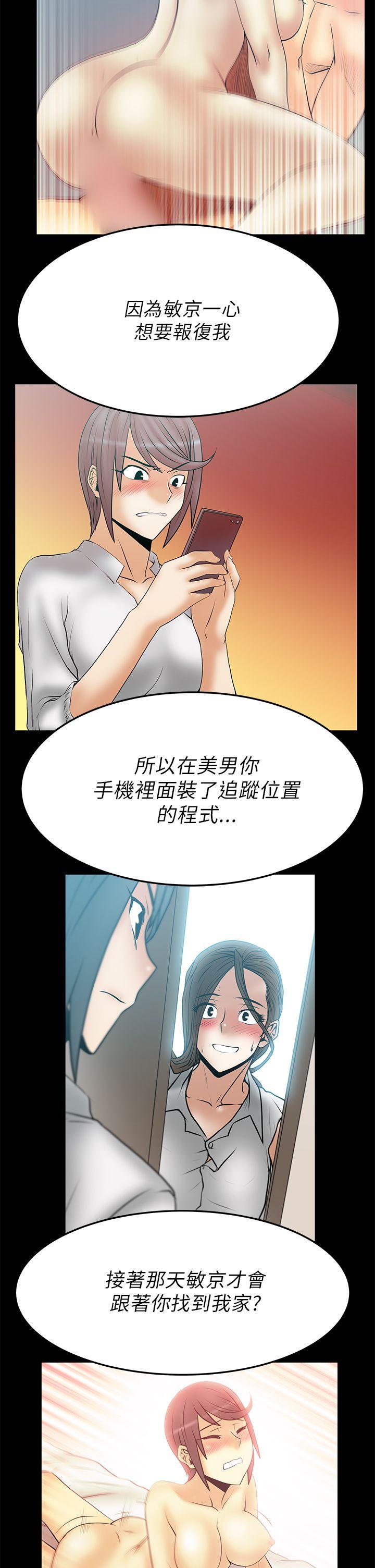MY OFFICE LADYS(白领丽人) 第2季-第8話 第14页