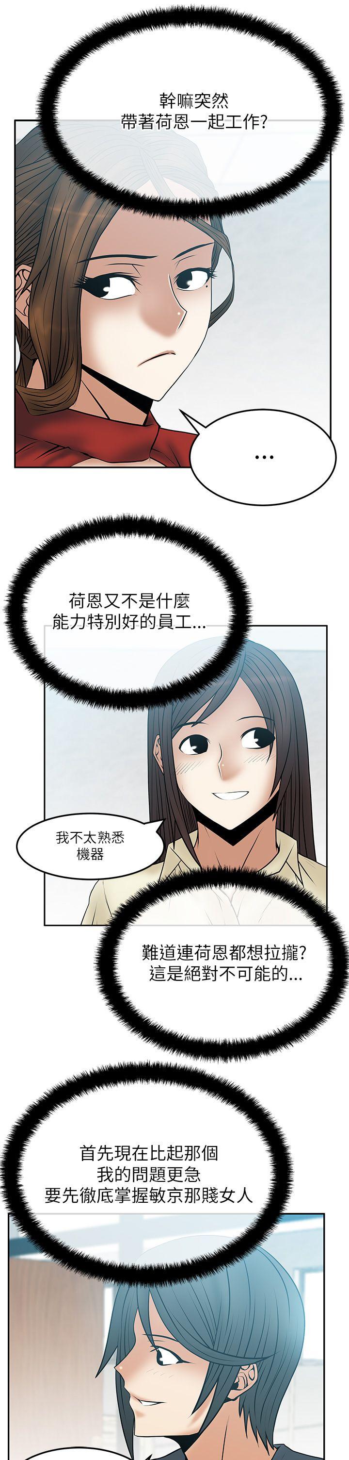 MY OFFICE LADYS(白领丽人) 第2季-第9話 第4页