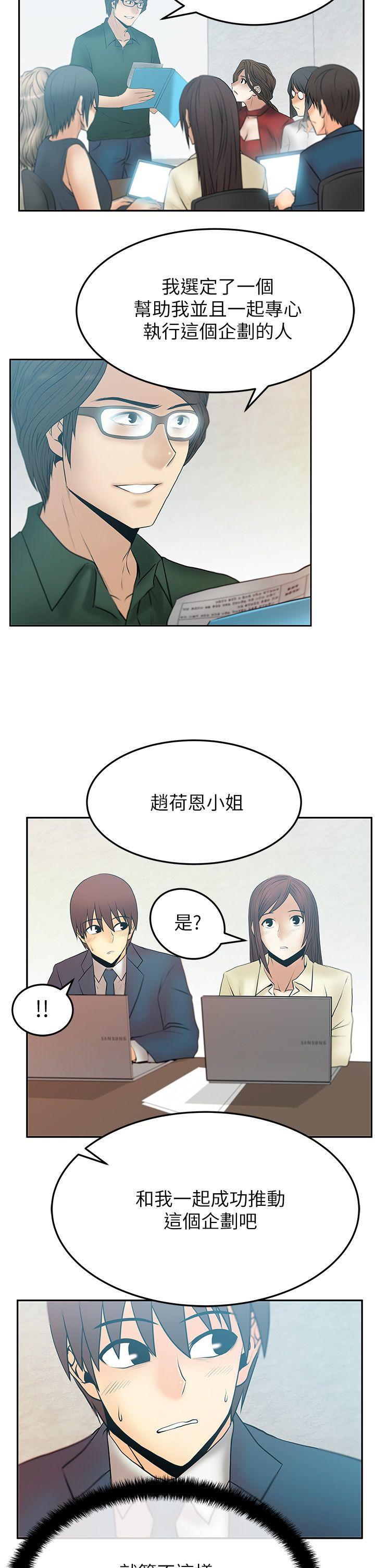 MY OFFICE LADYS(白领丽人) 第2季-第9話 第1页