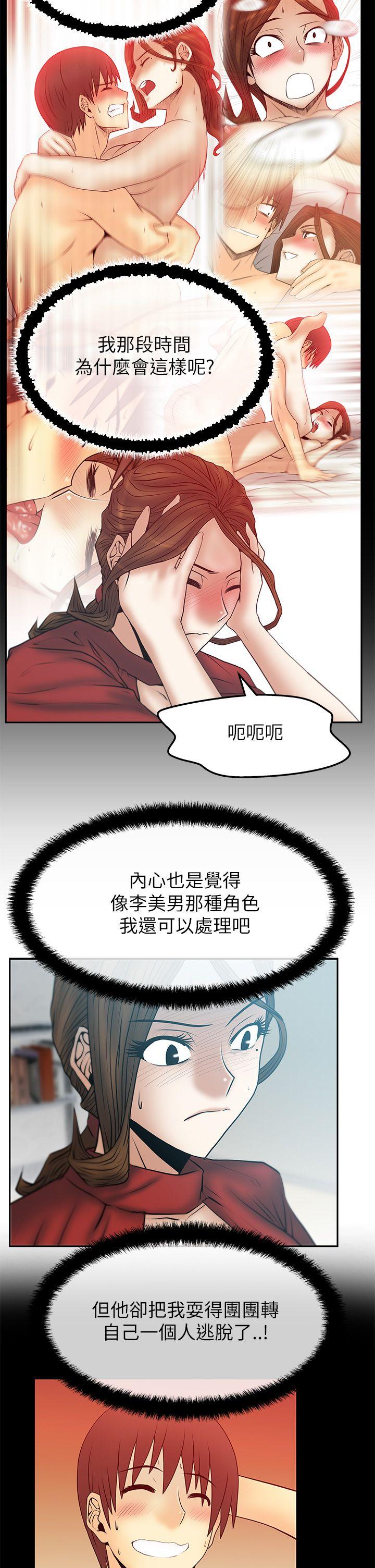 MY OFFICE LADYS(白领丽人) 第2季-第9話 第12页