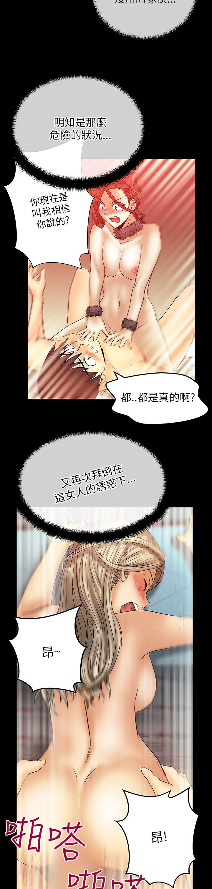 MY OFFICE LADYS(白领丽人) 第2季-第10話 第15页