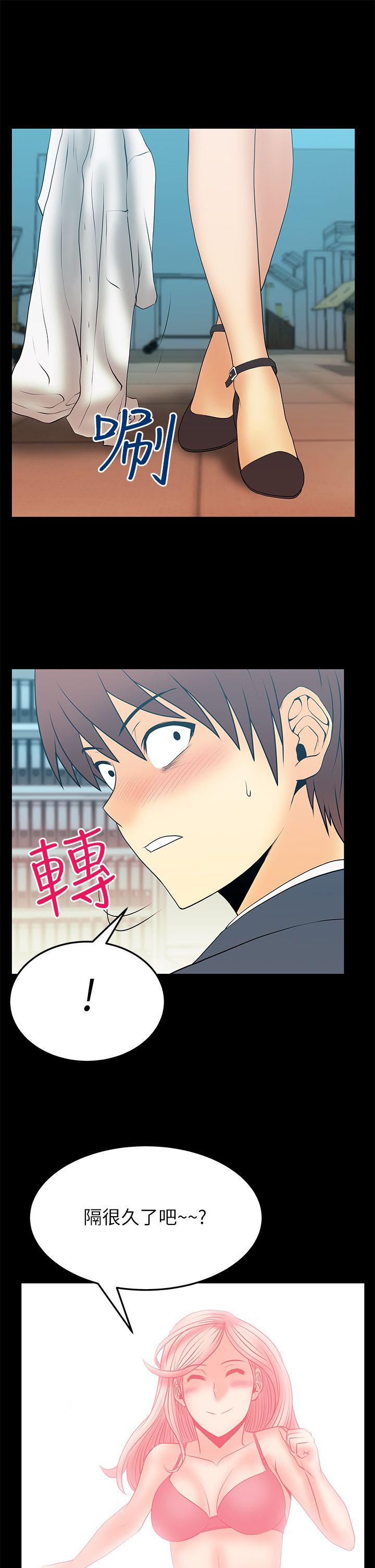 MY OFFICE LADYS(白领丽人) 第2季-第10話 第2页