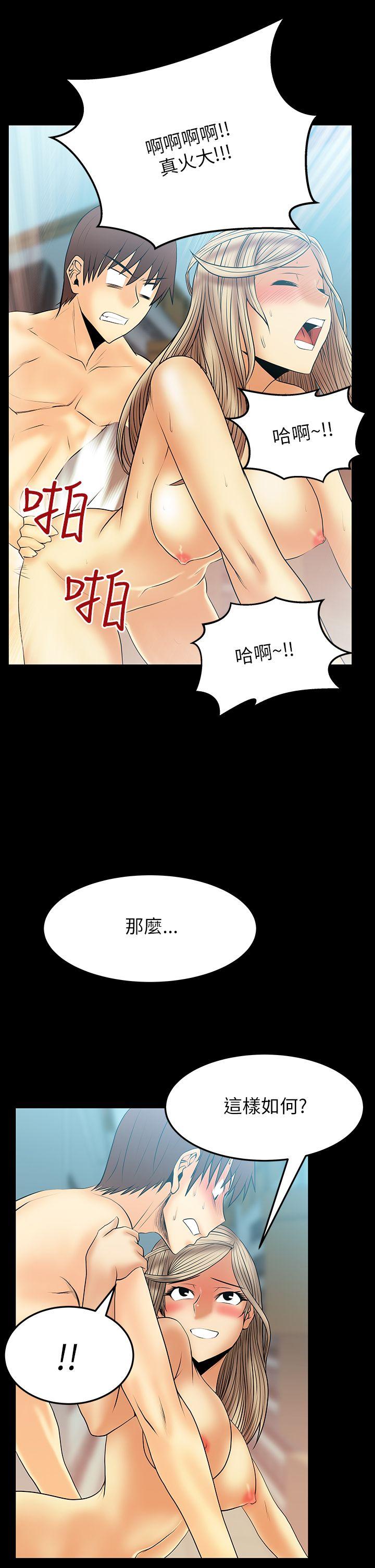 MY OFFICE LADYS(白领丽人) 第2季-第10話 第18页