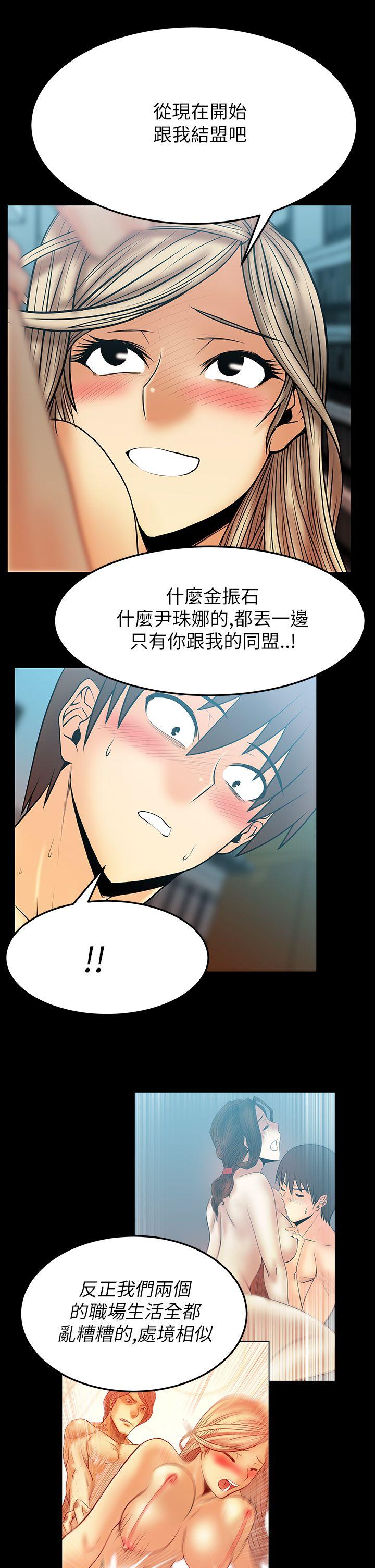 MY OFFICE LADYS(白领丽人) 第2季-第10話 第19页