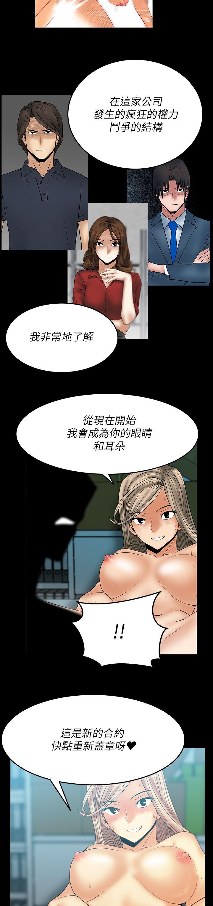 MY OFFICE LADYS(白领丽人) 第2季-第10話 第20页