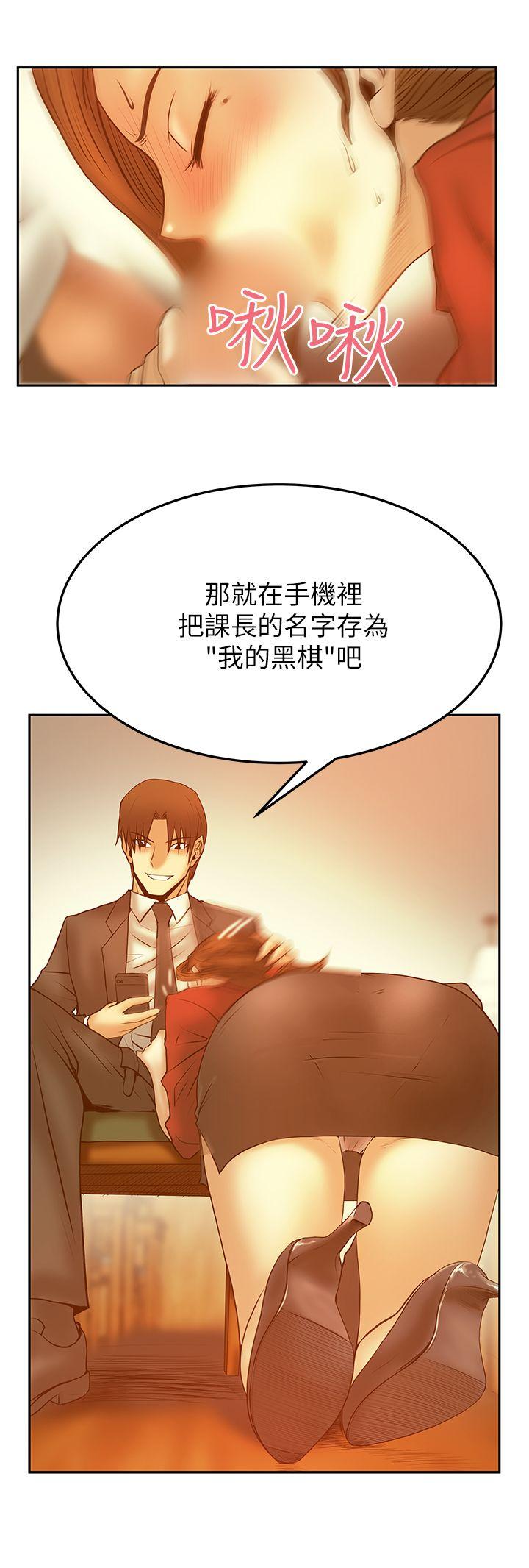 MY OFFICE LADYS(白领丽人) 第2季-第11話 第22页