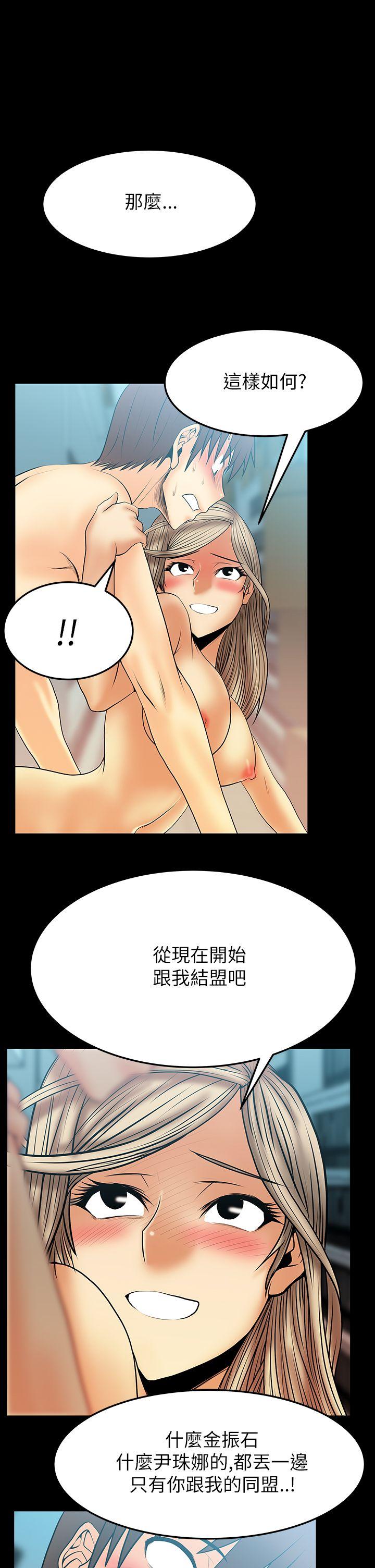 MY OFFICE LADYS(白领丽人) 第2季-第11話 第1页