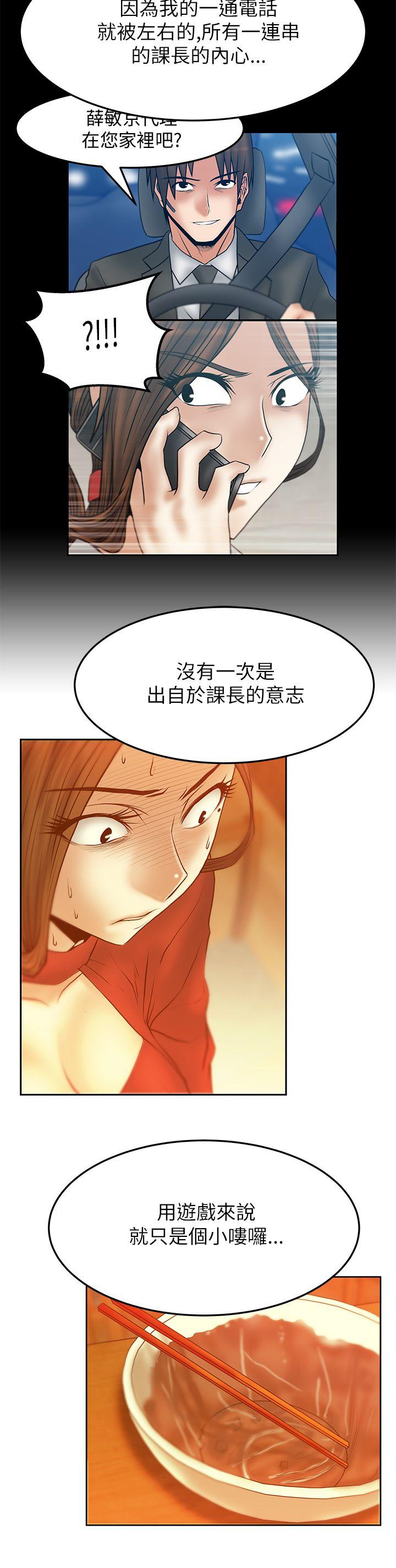MY OFFICE LADYS(白领丽人) 第2季-第11話 第13页