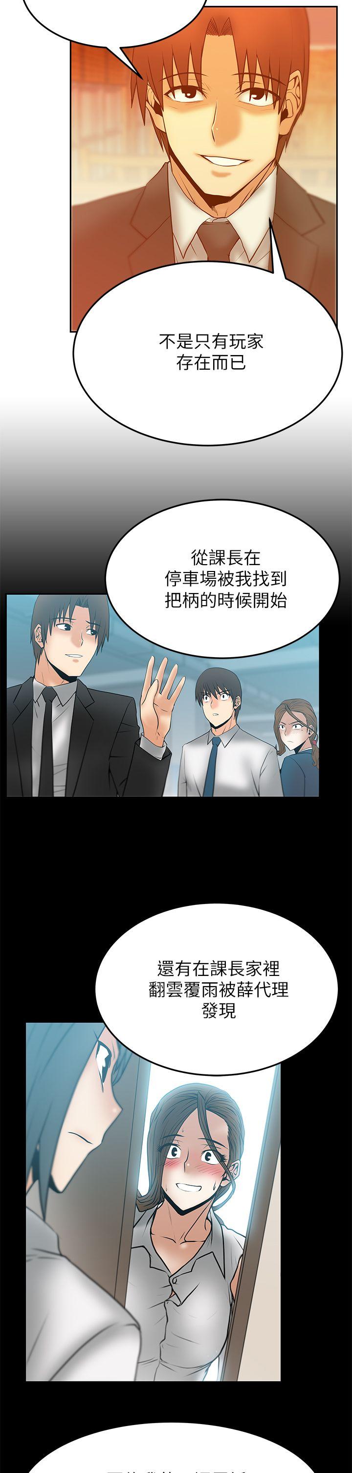 MY OFFICE LADYS(白领丽人) 第2季-第11話 第12页