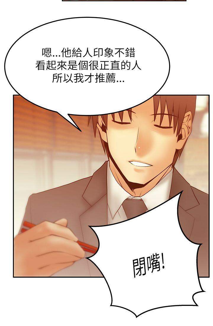 MY OFFICE LADYS(白领丽人) 第2季-第11話 第7页