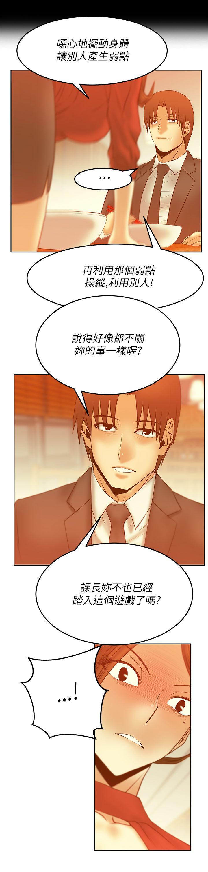 MY OFFICE LADYS(白领丽人) 第2季-第11話 第9页